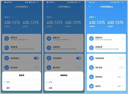 小米站内信的所在地及其功能介绍 