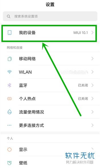 小米如何关闭自动下载功能——详细步骤解析 