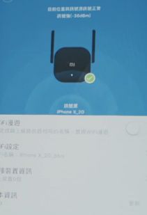 关于小米WiFi破解器的探讨，一个关于违法犯罪的探讨 