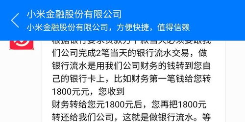 小米金融贷款需要什么条件与流程