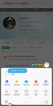 小米浏览器设置全屏的详细指南