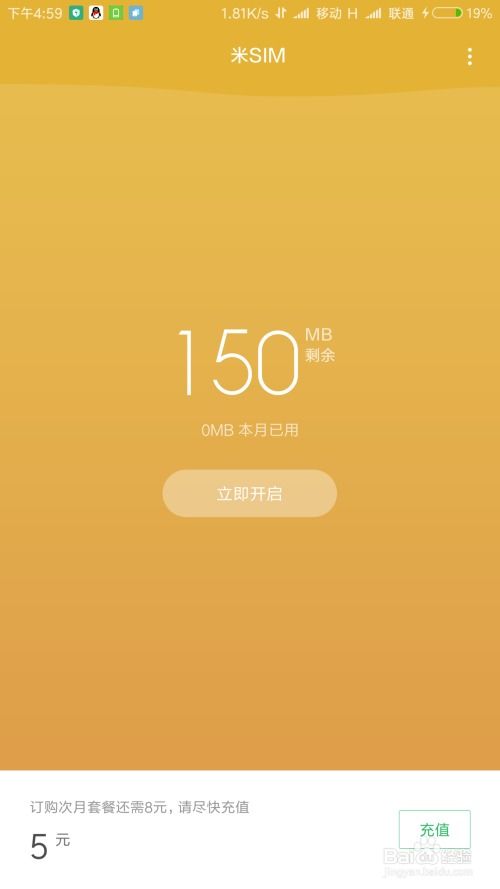 小米手机无卡上网设置，轻松实现网络连接的秘诀
