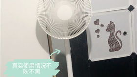 小米电风扇说明书详解