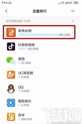 小米手机无法使用流量的原因及解决方案