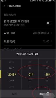 小米手环2时间日期调整指南