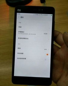 小米6双屏幕设置指南