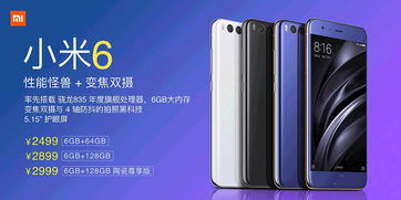 小米搞机群，探索智能科技的无限可能