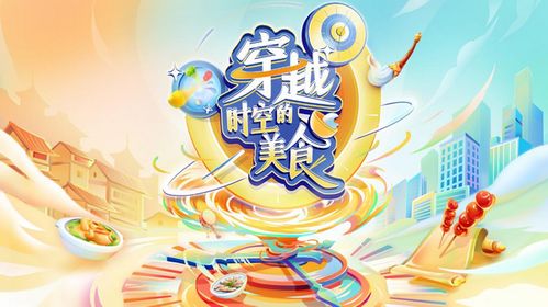 大头与小米，一场跨越时空的奇妙相遇