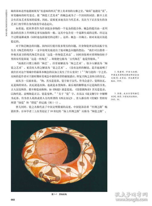 陶瓷形状设计的艺术之美