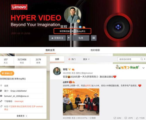 常程加入小米，新的征程，新的挑战