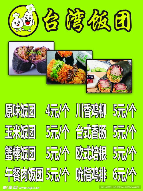 西餐厅KT板设计图片的创意与魅力