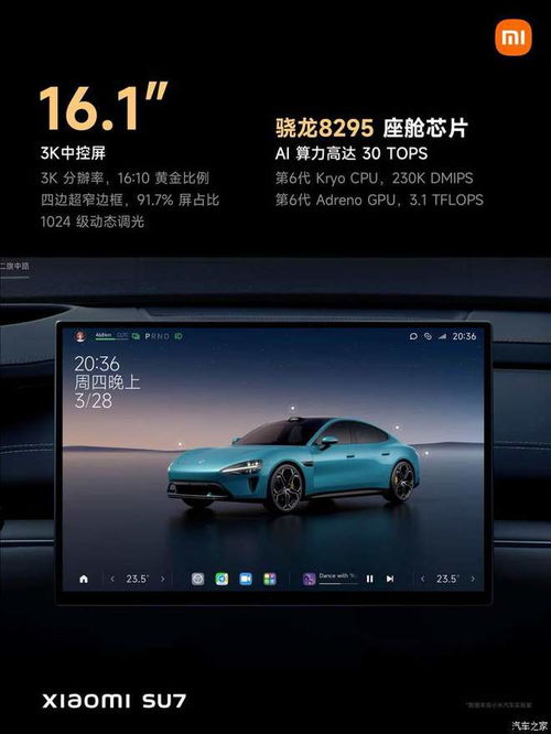 小米4K行车，智能科技引领驾驶新体验