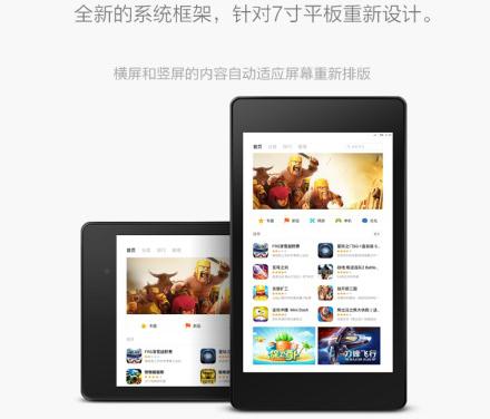 小米平板定位设置详解，小米平板定位设置指南
