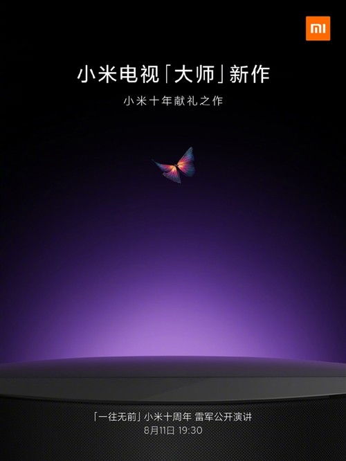小米大师电视超大杯，重新定义家庭娱乐体验