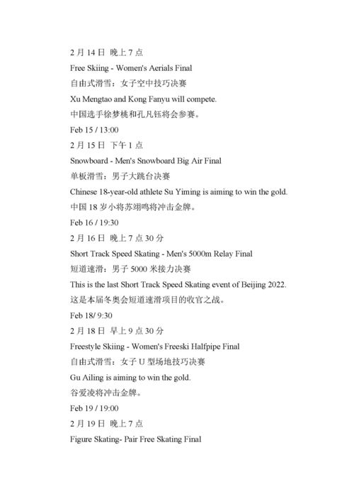 英语冬奥单词设计图片的魅力与意义
