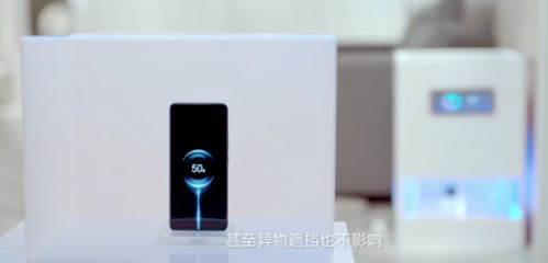 小米8充电技术，无线充电的崭新体验