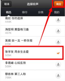 小米手机铃声，多样化和个性化的选择