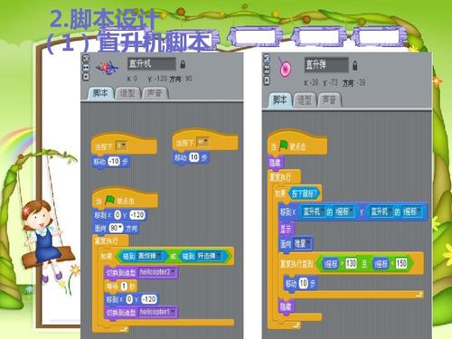 寻宝游戏设计图片大全，创意与策略的完美结合