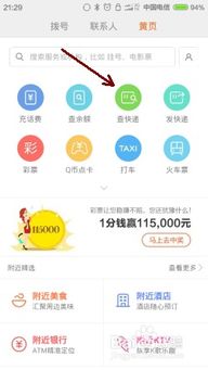 小米商城快递，高效、便捷的服务体验