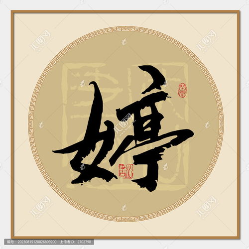 琵琶的文字设计图片