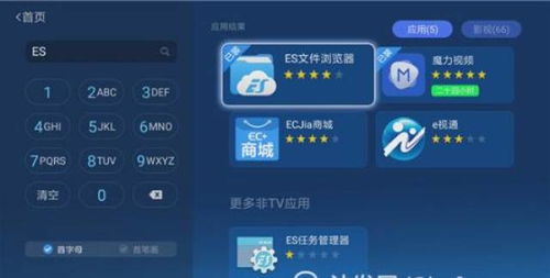 小米盒子使用教程详解