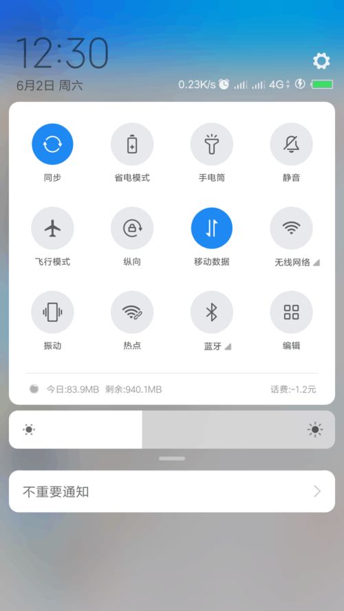 小米6的MIUI系统深度解析