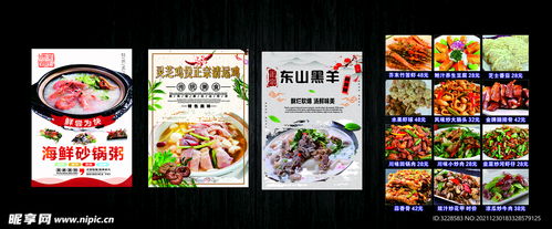 凉菜字体设计图片的魅力之旅