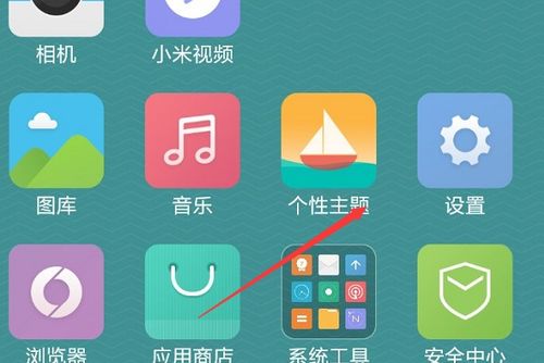 小米锁屏设置指南，如何自定义你的锁屏体验，小米锁屏自定义设置指南，打造个性化锁屏体验