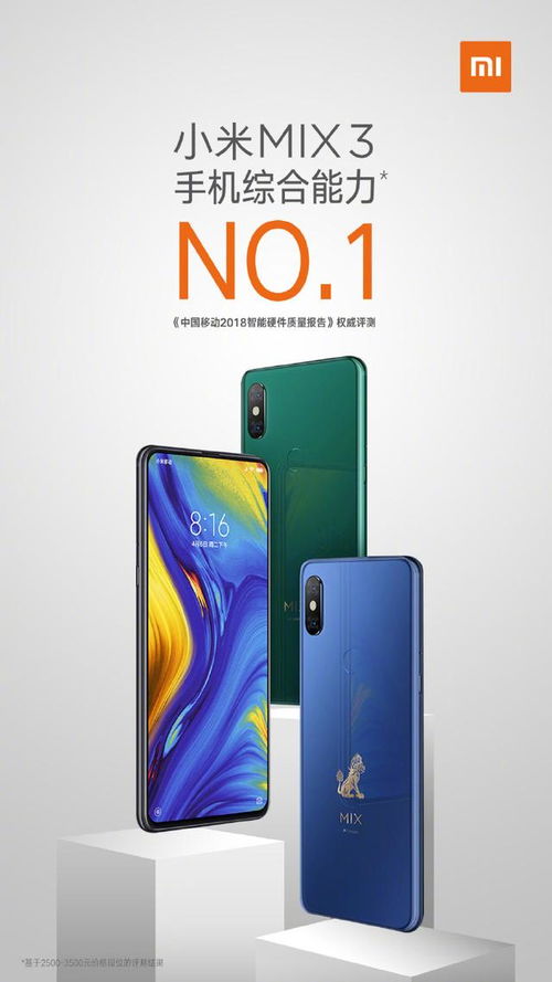 移动4G时代的小米3，科技与通信的完美结合，移动4G时代下的科技与通信杰作，小米3的诞生