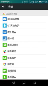 华为同步功能已关闭，影响、原因及对策分析