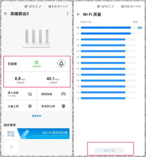 华为路由器功能深度解析