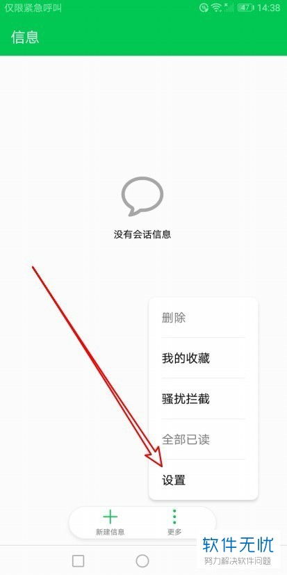 华为手机删除信息功能，便捷操作与管理通讯记录