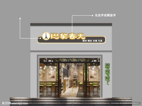 白雪公主主题门头设计图片的魅力与创意