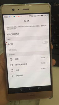 关闭华为底部滑动功能的详细指南