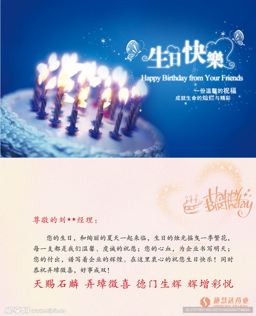 同学生日贺卡设计图片的创意与制作
