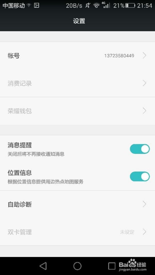 华为手机自带转账功能吗？解析与探讨