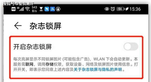 华为关闭物品识别功能，华为关闭物品识别功能公告