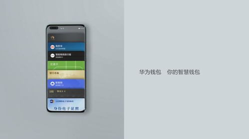 华为畅聊功能开启攻略，华为畅聊功能开启指南