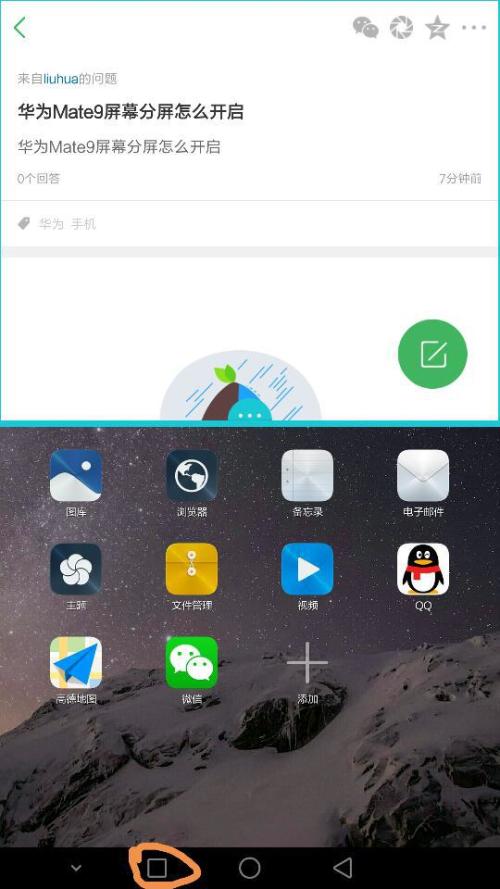 华为9如何使用分屏功能，华为9分屏功能使用指南