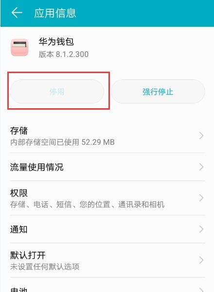 如何取消华为上门订单功能，取消华为上门订单功能的方法，用户可前往华为官网或联系华为客服进行操作。