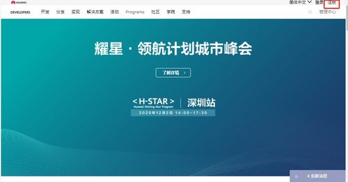 华为分身功能注册账号的详细步骤，华为分身功能注册账号步骤