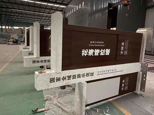 文旅标识标牌设计图片的魅力与重要性