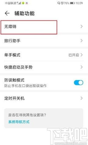 关闭华为手机游戏下载功能的必要性，关闭华为手机游戏下载功能的必要性