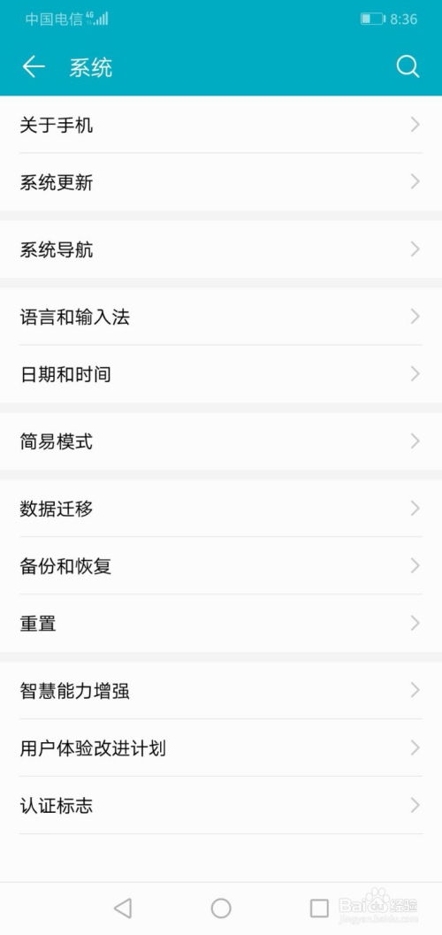 如何隐藏华为手机导航功能，隐藏华为手机导航功能方法