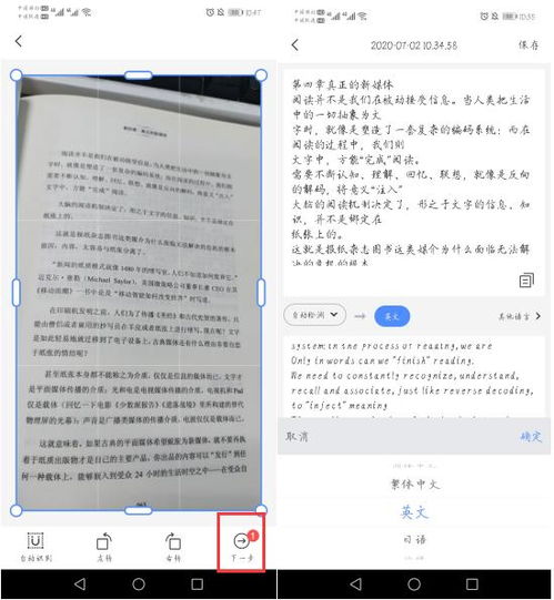 华为手机翻译功能开启方法，华为手机翻译功能开启教程