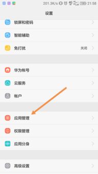 华为更新健康功能如何关闭