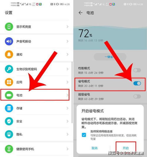 华为设置功能省电池的优化策略，华为优化电池使用策略，省电设置技巧