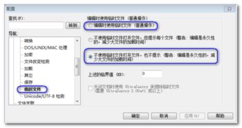 华为用户编辑功能设置指南，华为用户编辑功能设置指南，轻松掌握编辑技巧