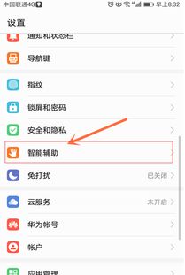 华为设置悬浮程序功能指南，华为设置悬浮程序功能指南，轻松掌握悬浮窗口设置技巧