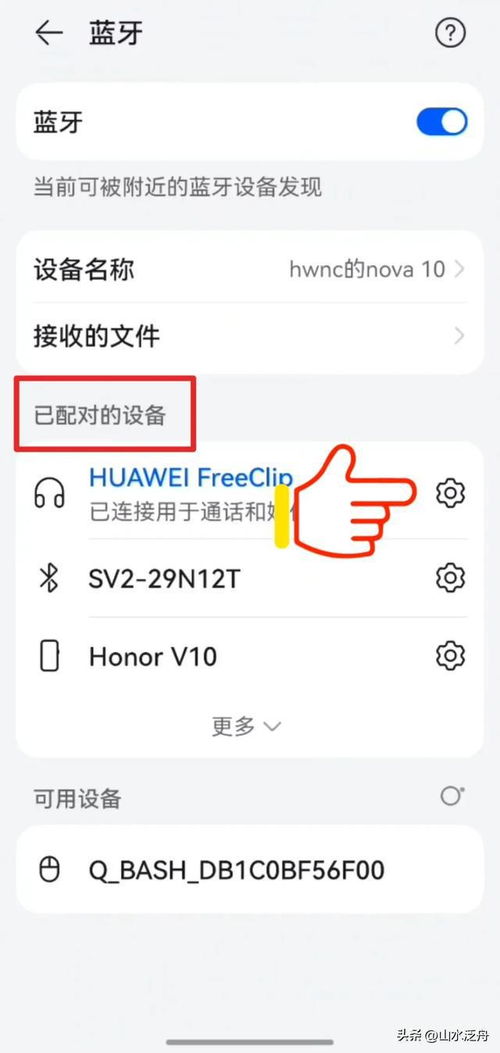 华为降噪功能设置时间的方法